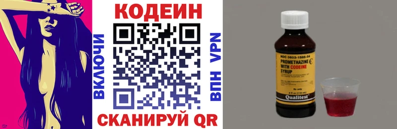 даркнет телеграм Асино Codein Purple Drank